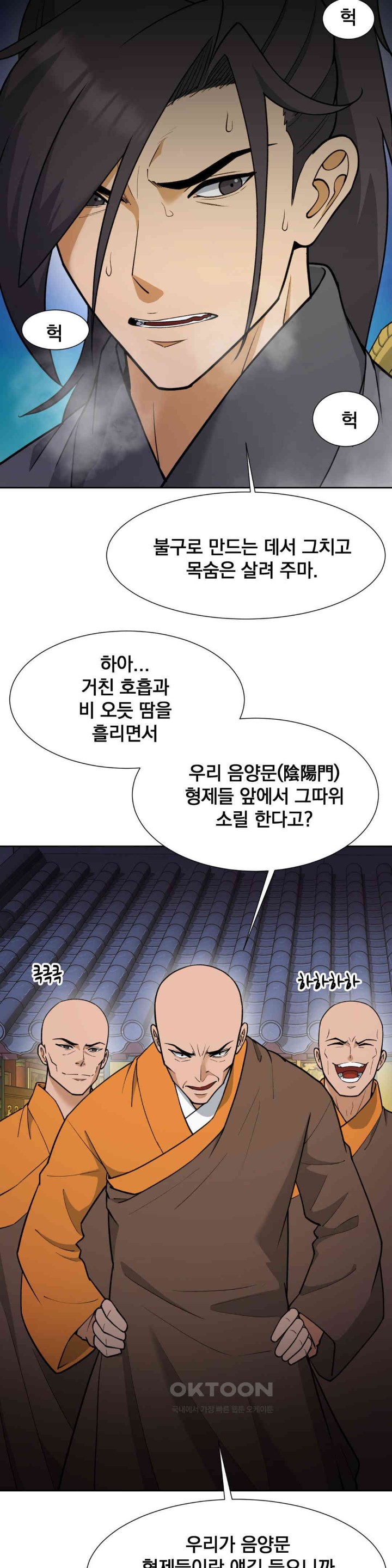 Reborn As A Master Raw - Chapter 29 [photo 7] - MangaPorn
