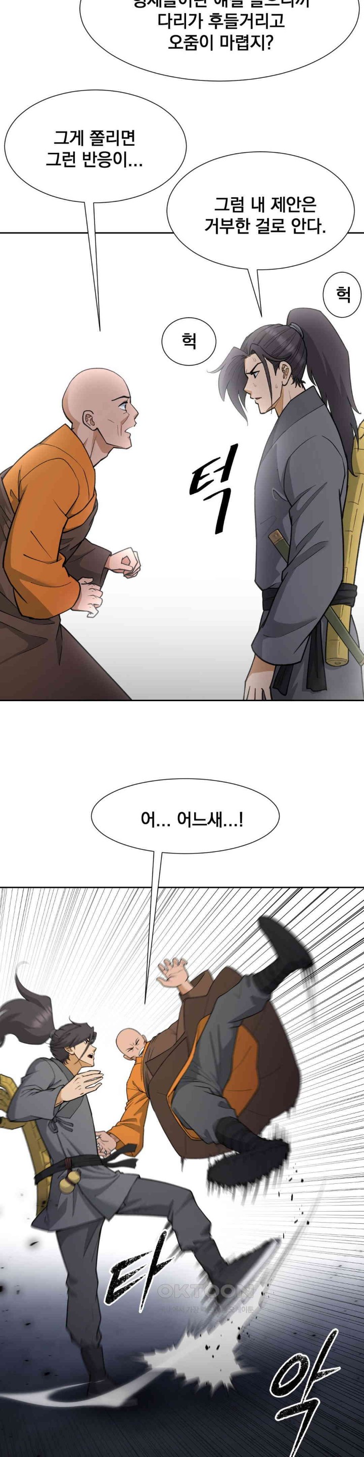 Reborn As A Master Raw - Chapter 29 [photo 8] - MangaPorn