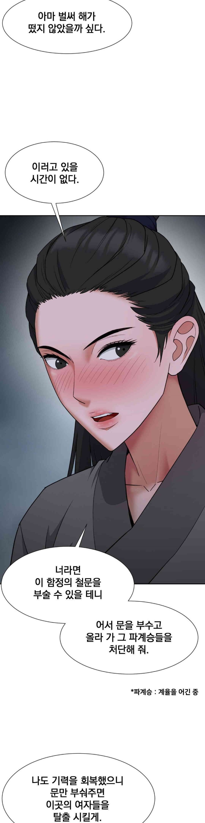 Reborn As A Master Raw - Chapter 30 [photo 11] - MangaPorn