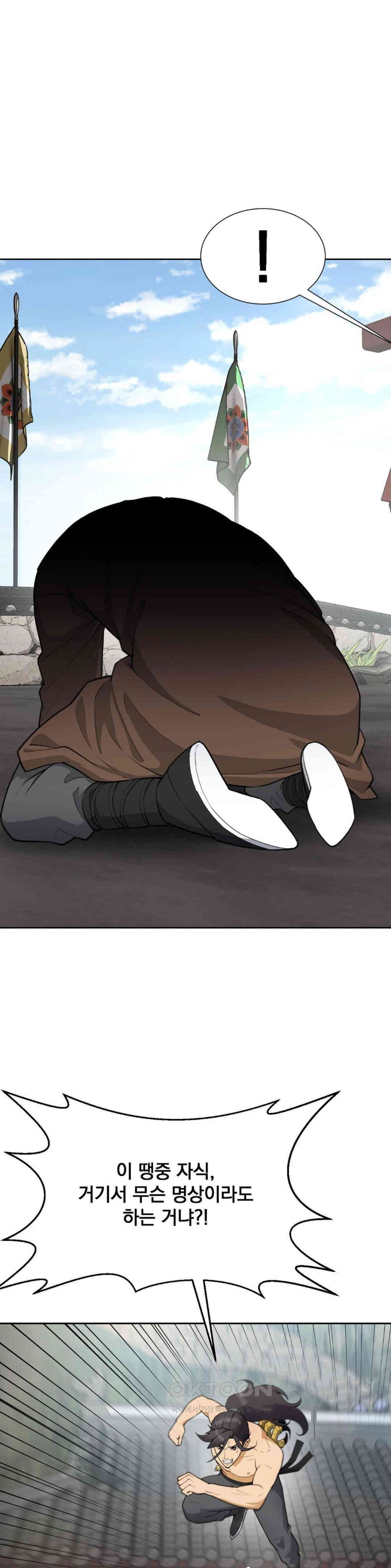 Reborn As A Master Raw - Chapter 30 [photo 16] - MangaPorn