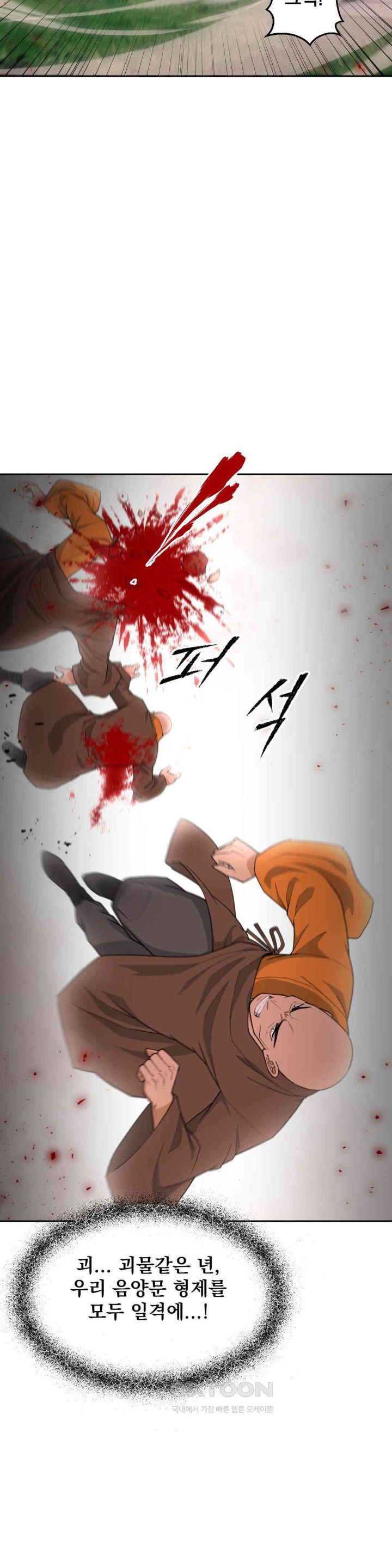 Reborn As A Master Raw - Chapter 30 [photo 24] - MangaPorn