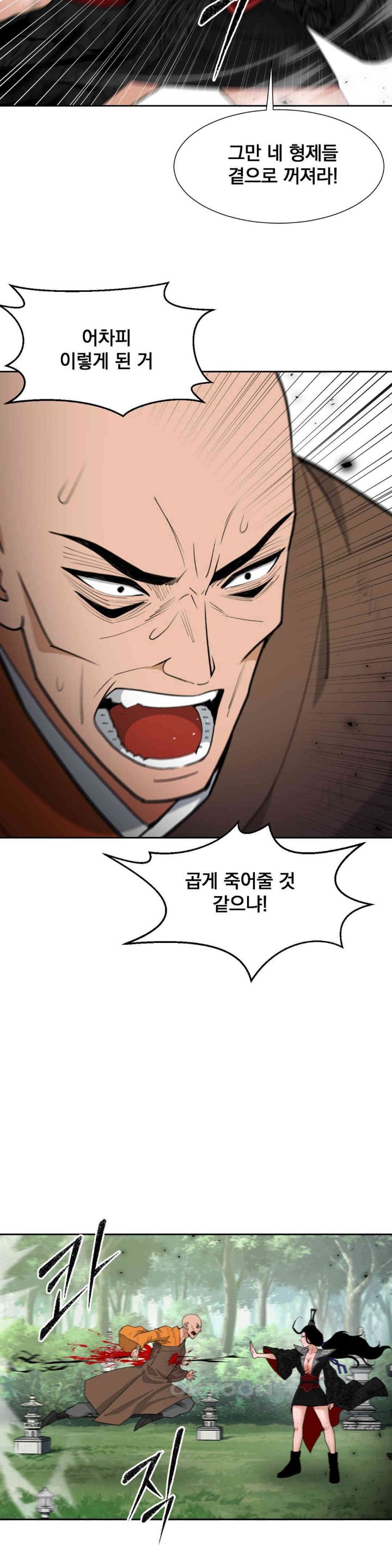 Reborn As A Master Raw - Chapter 30 [photo 26] - MangaPorn