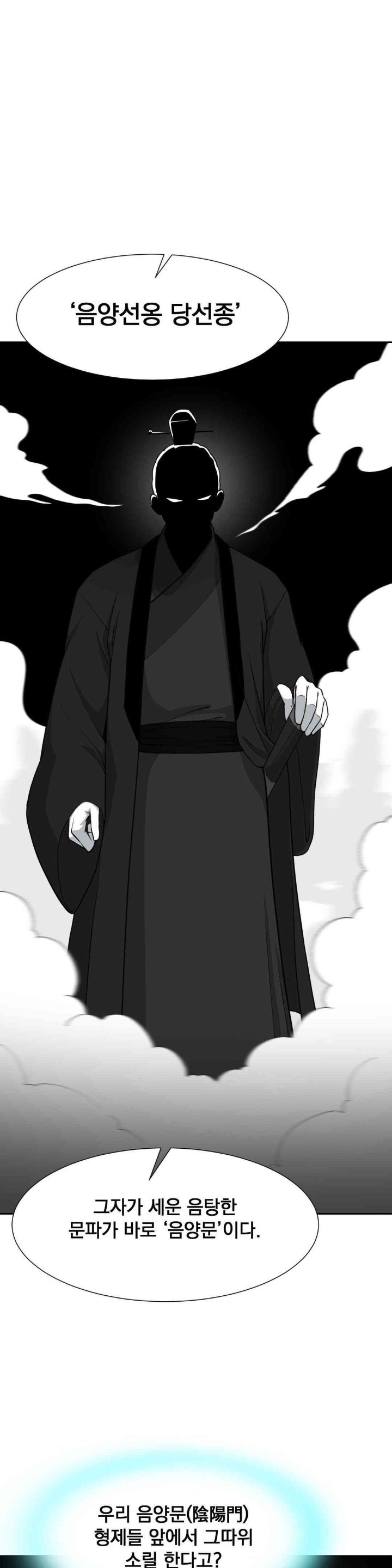 Reborn As A Master Raw - Chapter 30 [photo 36] - MangaPorn