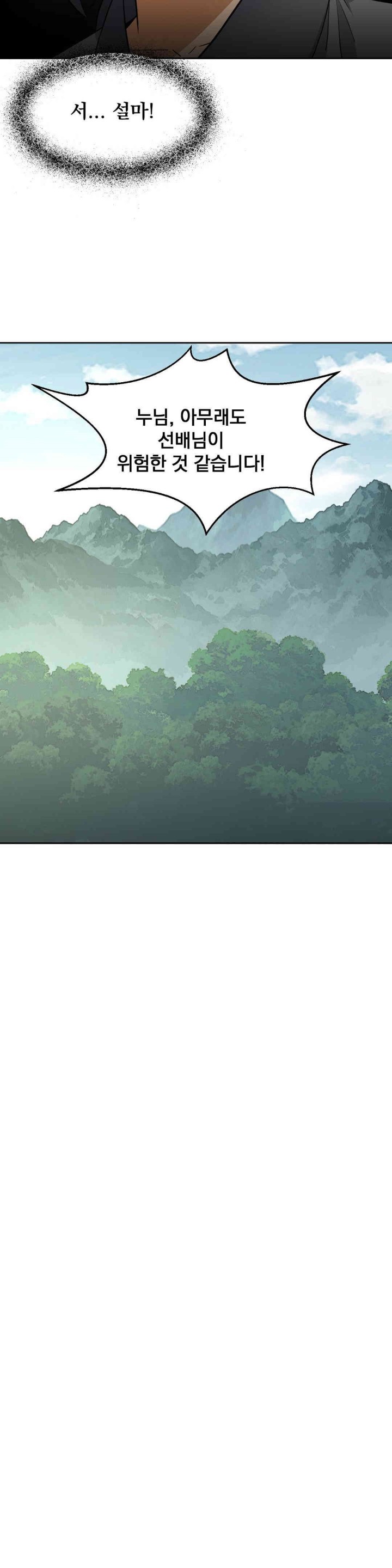 Reborn As A Master Raw - Chapter 30 [photo 41] - MangaPorn