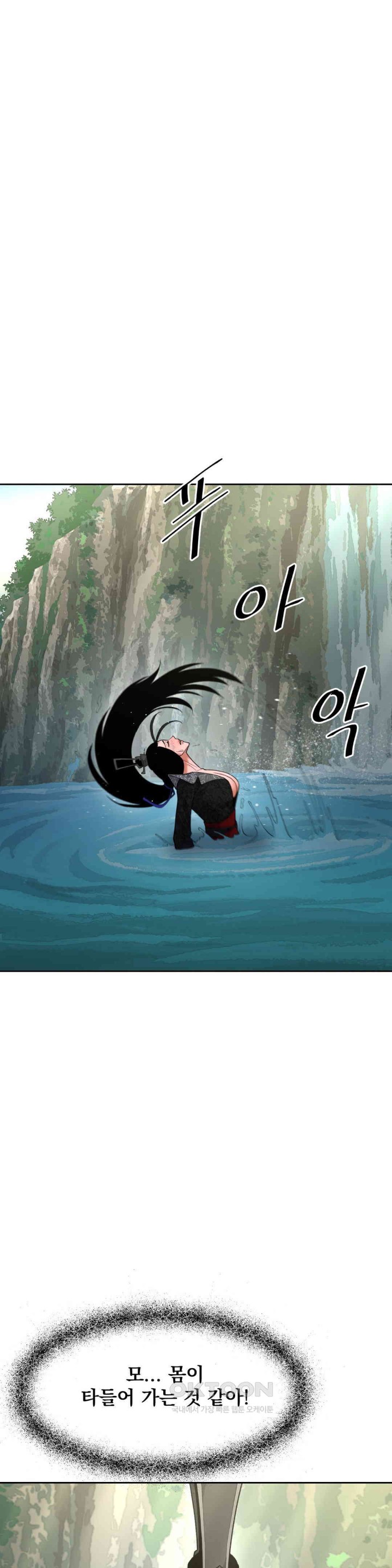 Reborn As A Master Raw - Chapter 30 [photo 43] - MangaPorn