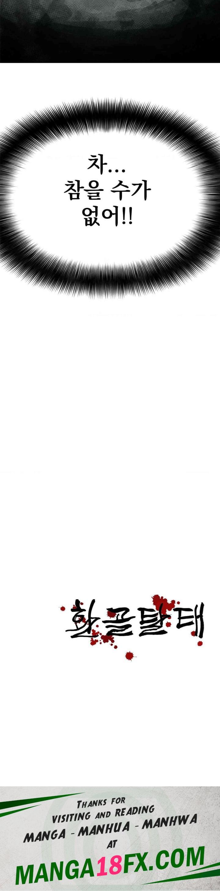 Reborn As A Master Raw - Chapter 30 [photo 47] - MangaPorn