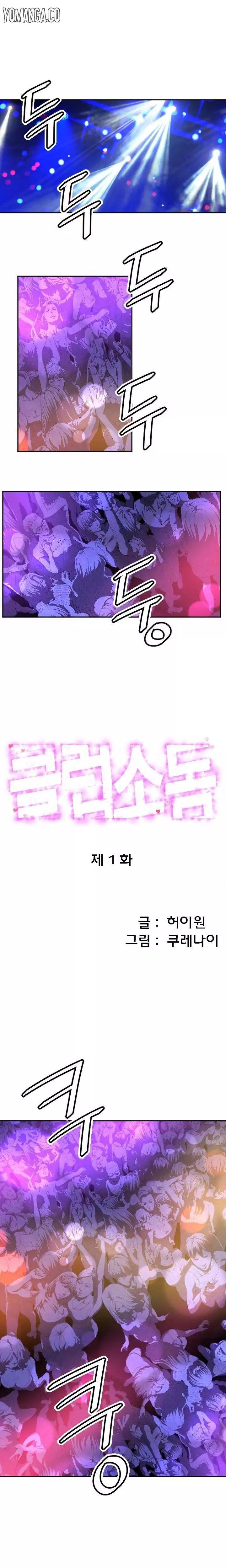 Club Sodom - Chapter 1 [photo 1] - MangaPorn