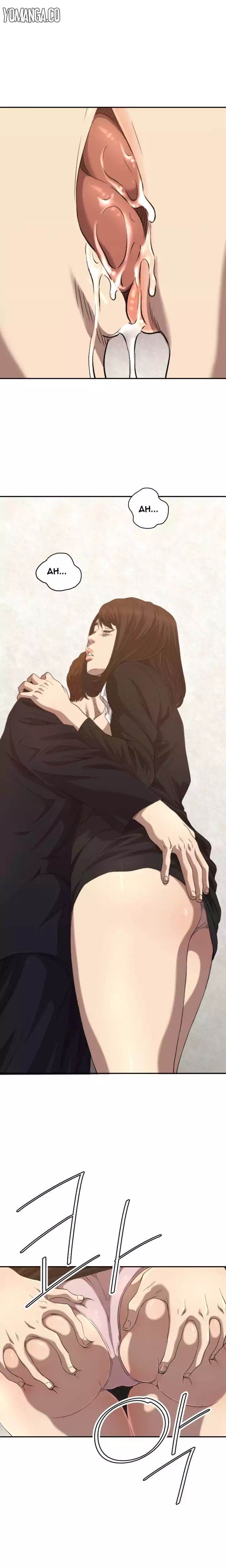 Club Sodom - Chapter 5 [photo 17] - MangaPorn