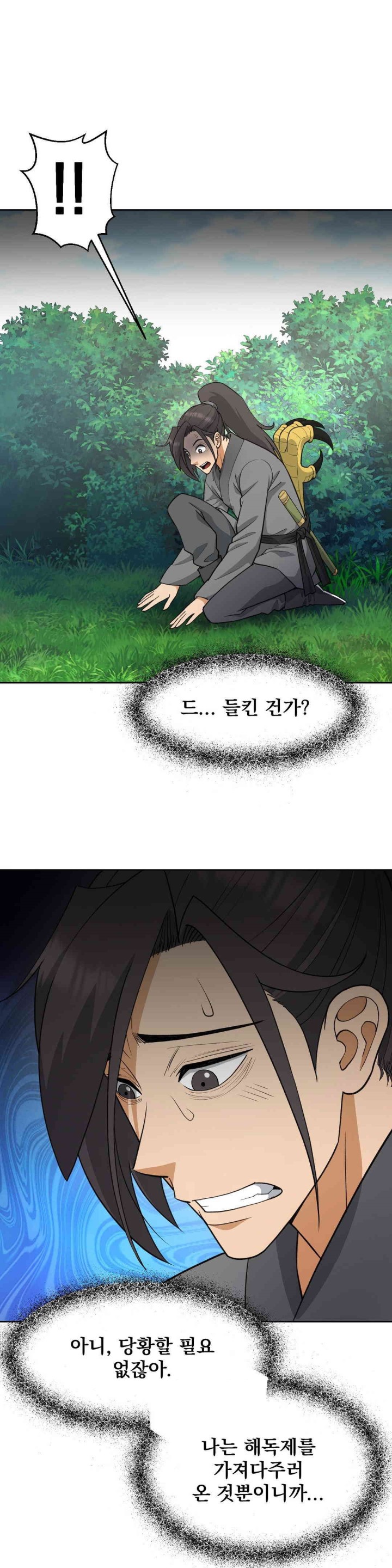 Reborn As A Master Raw - Chapter 31 [photo 11] - MangaPorn