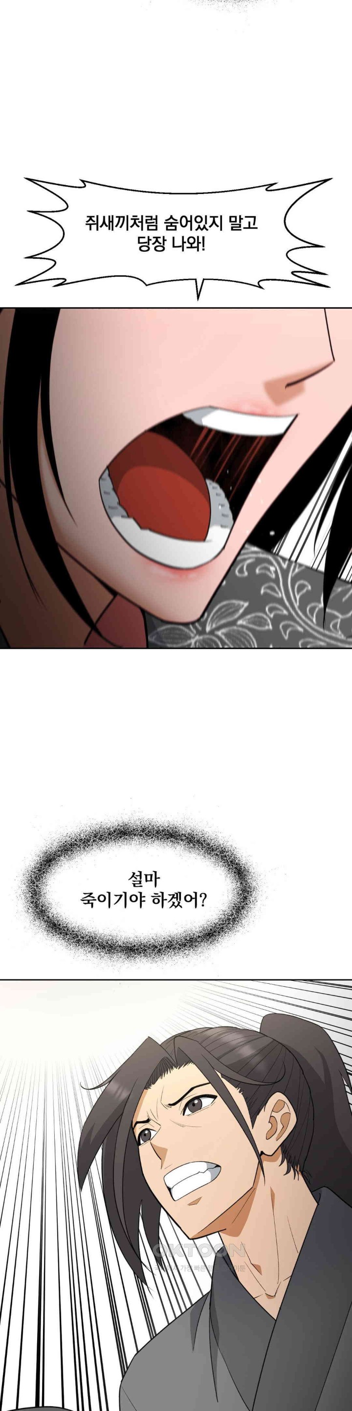 Reborn As A Master Raw - Chapter 31 [photo 12] - MangaPorn