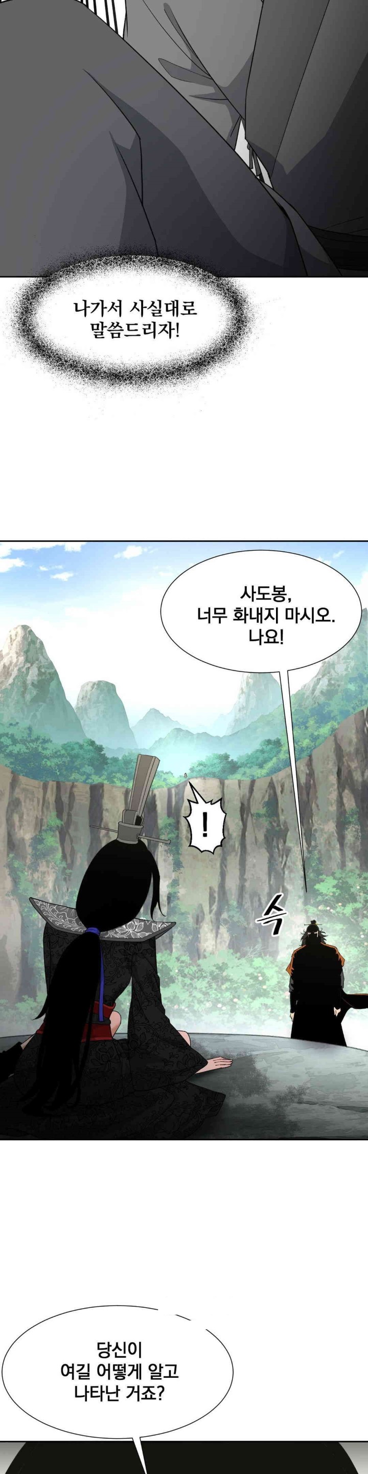 Reborn As A Master Raw - Chapter 31 [photo 13] - MangaPorn