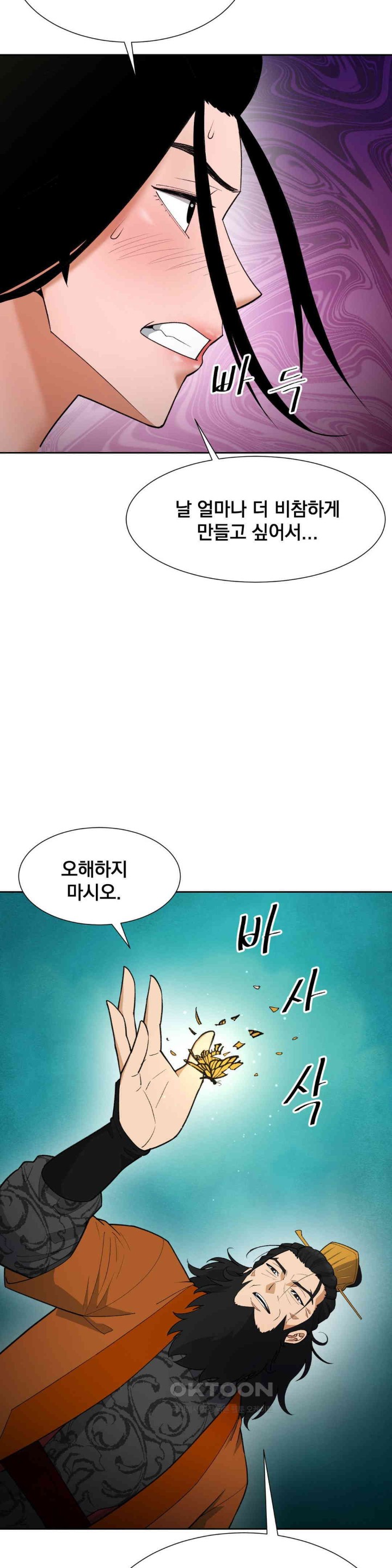 Reborn As A Master Raw - Chapter 31 [photo 17] - MangaPorn