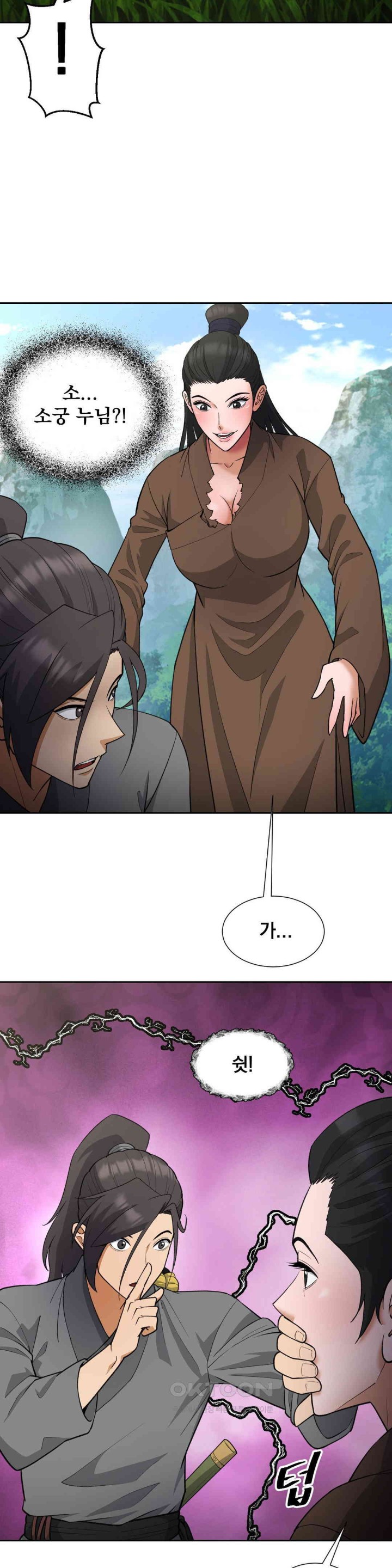 Reborn As A Master Raw - Chapter 31 [photo 19] - MangaPorn