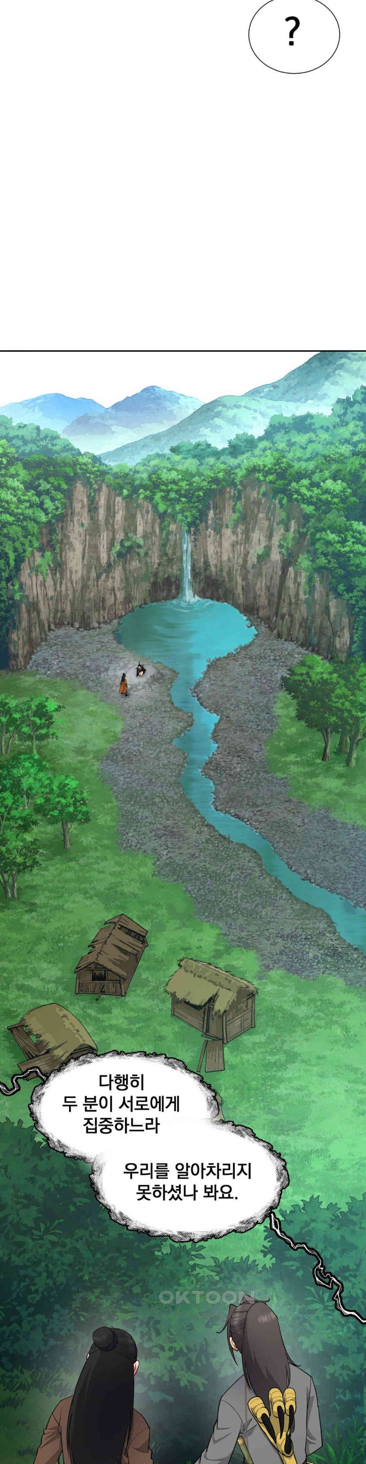 Reborn As A Master Raw - Chapter 31 [photo 20] - MangaPorn