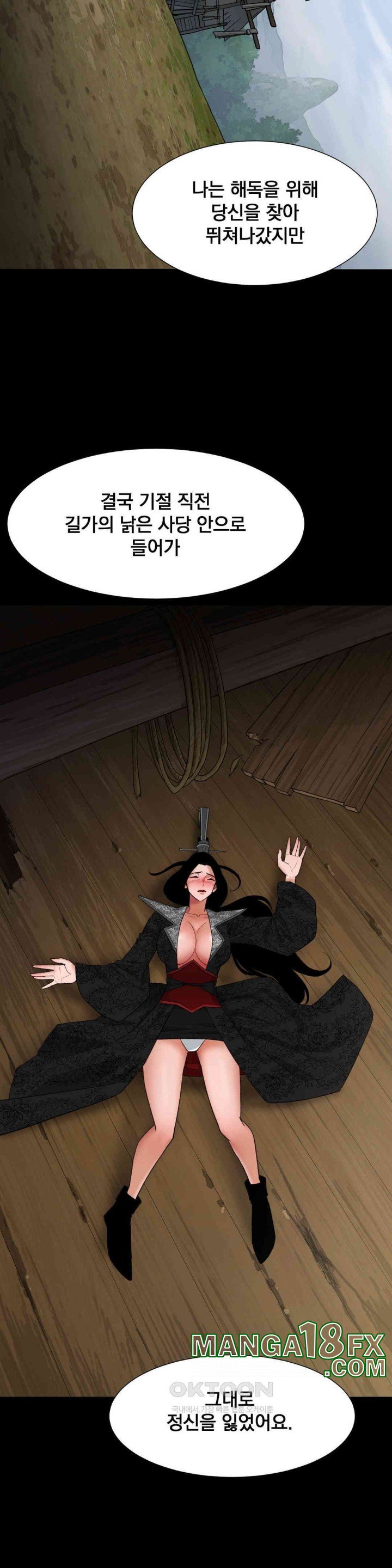 Reborn As A Master Raw - Chapter 31 [photo 24] - MangaPorn