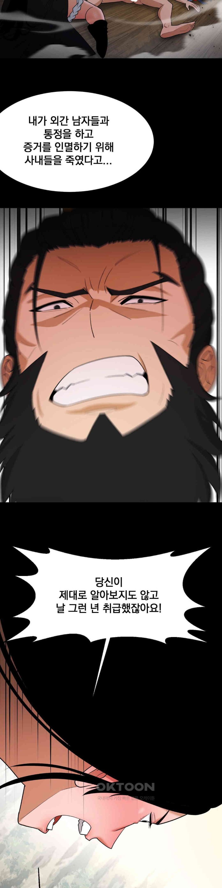 Reborn As A Master Raw - Chapter 31 [photo 27] - MangaPorn