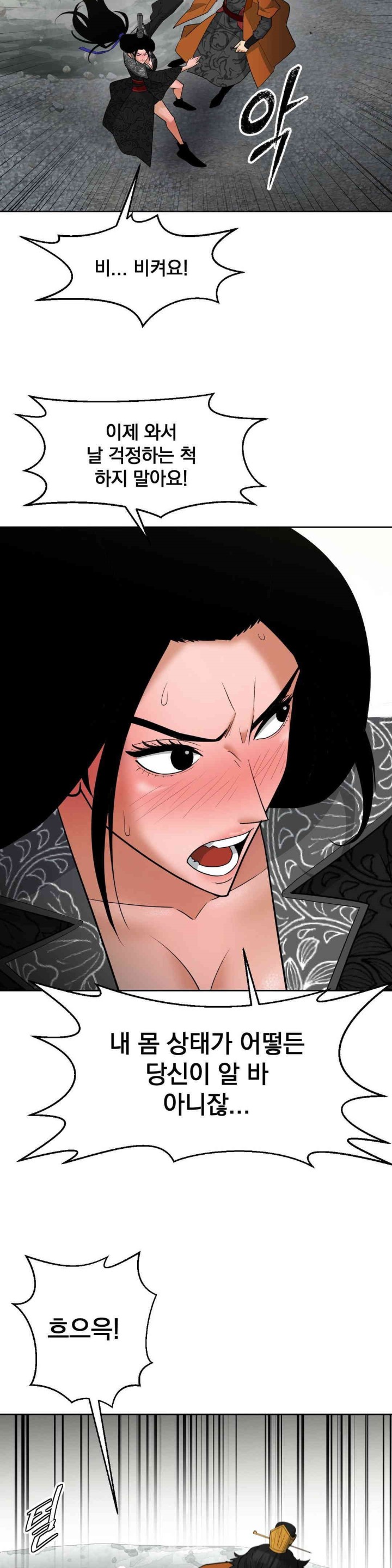 Reborn As A Master Raw - Chapter 31 [photo 32] - MangaPorn