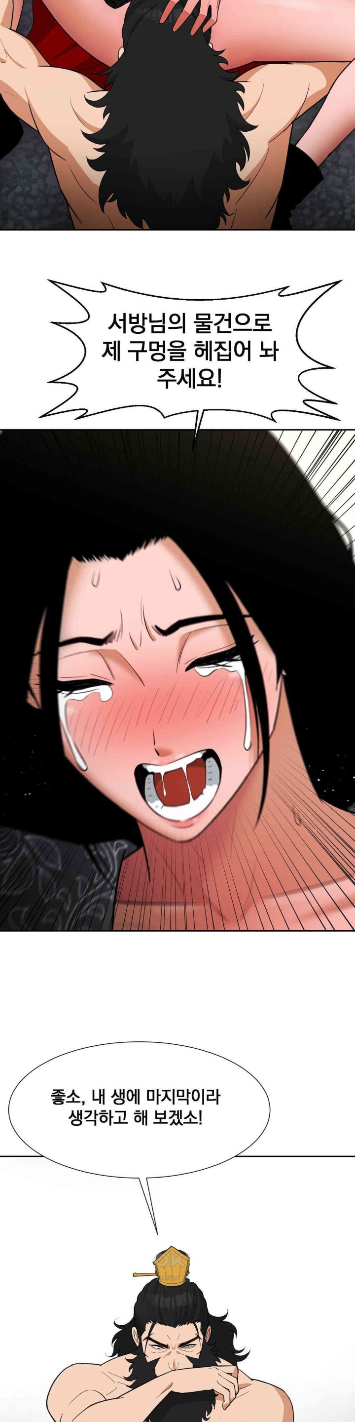 Reborn As A Master Raw - Chapter 31 [photo 39] - MangaPorn