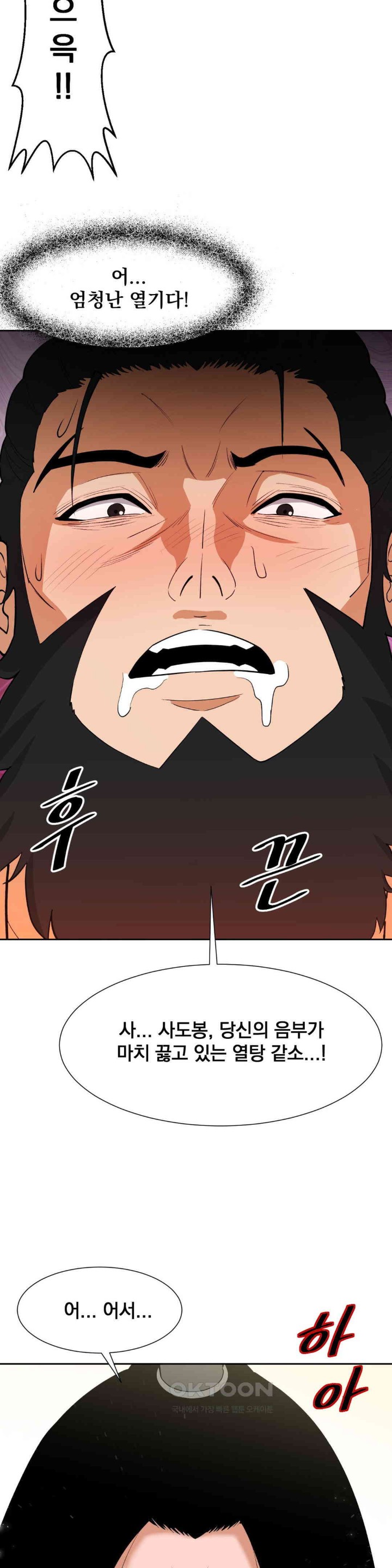 Reborn As A Master Raw - Chapter 31 [photo 41] - MangaPorn