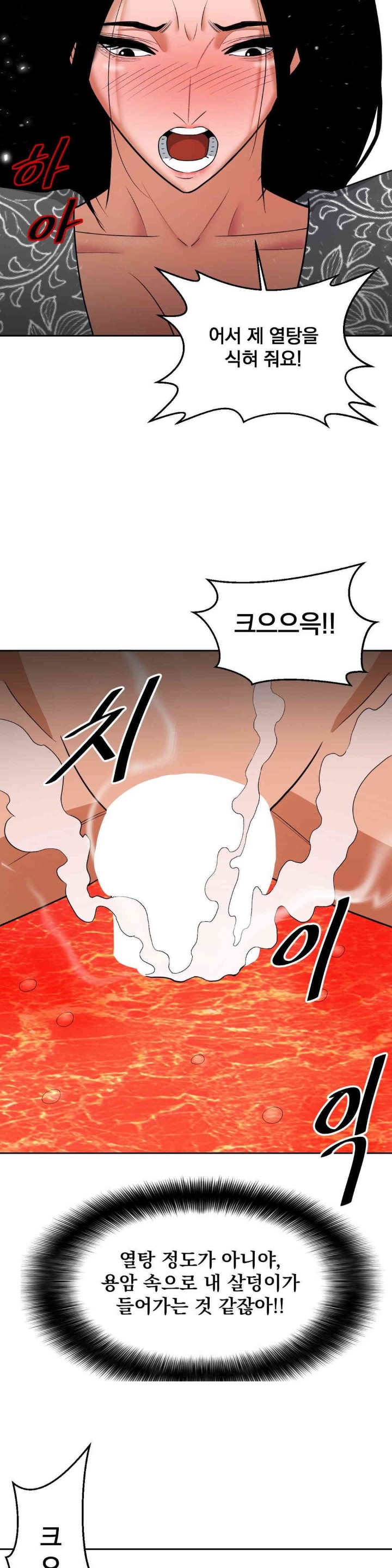 Reborn As A Master Raw - Chapter 31 [photo 42] - MangaPorn