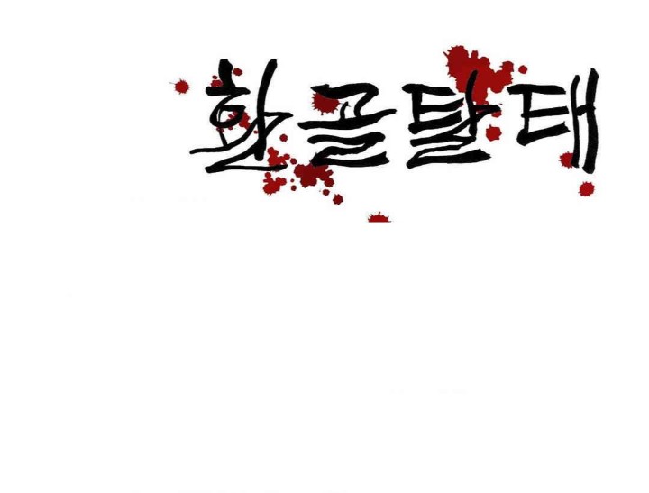 Reborn As A Master Raw - Chapter 31 [photo 49] - MangaPorn