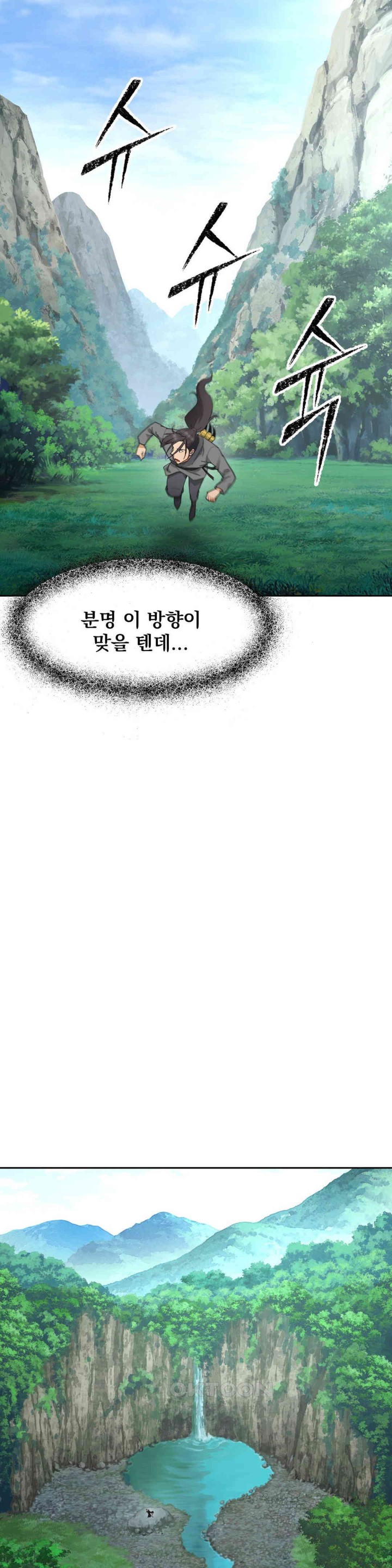 Reborn As A Master Raw - Chapter 31 [photo 6] - MangaPorn