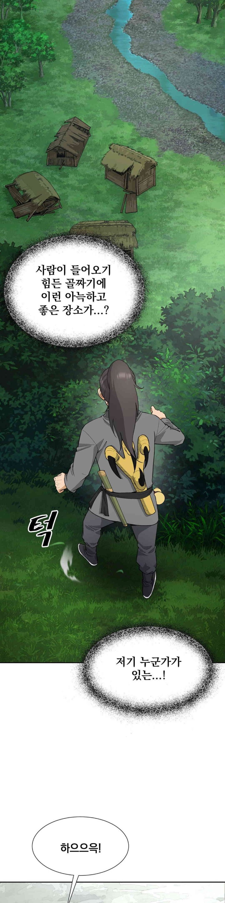 Reborn As A Master Raw - Chapter 31 [photo 7] - MangaPorn