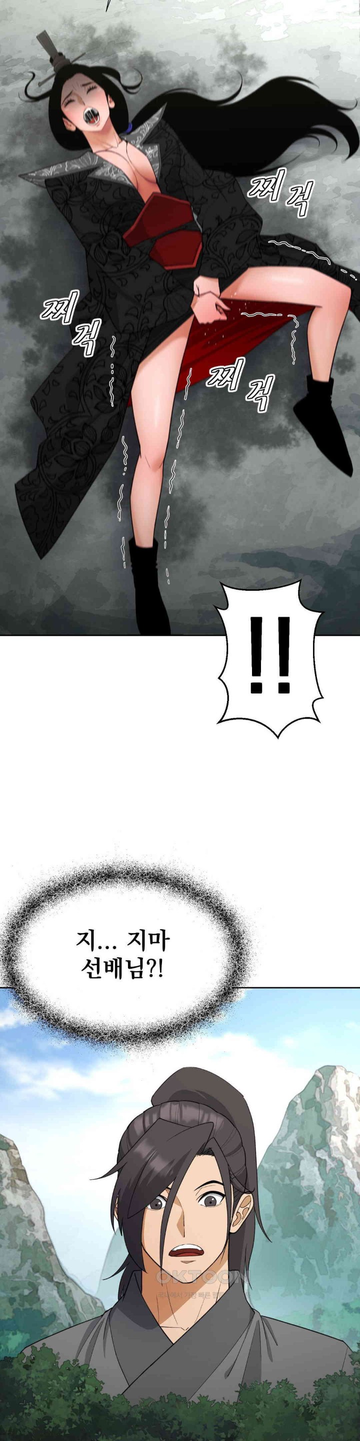 Reborn As A Master Raw - Chapter 31 [photo 8] - MangaPorn