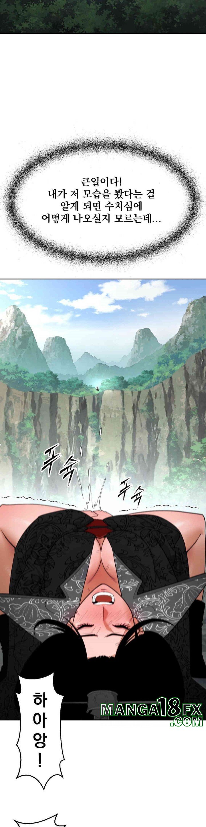 Reborn As A Master Raw - Chapter 31 [photo 9] - MangaPorn