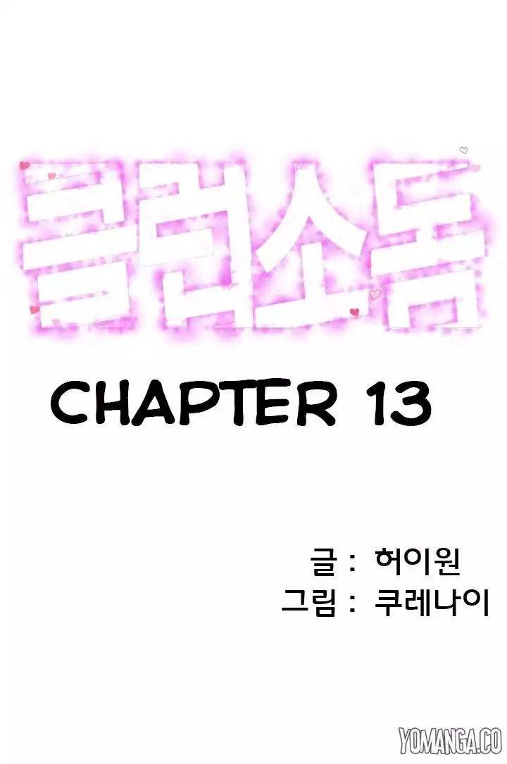 Club Sodom - Chapter 13 [photo 1] - MangaPorn