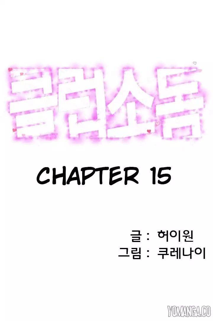 Club Sodom - Chapter 15 [photo 1] - MangaPorn
