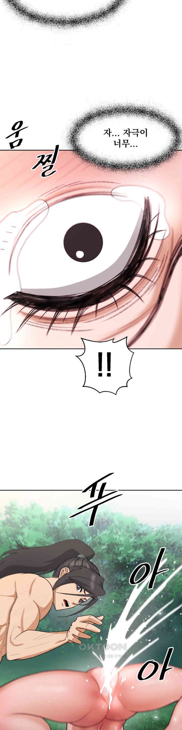 Reborn As A Master Raw - Chapter 32 [photo 14] - MangaPorn