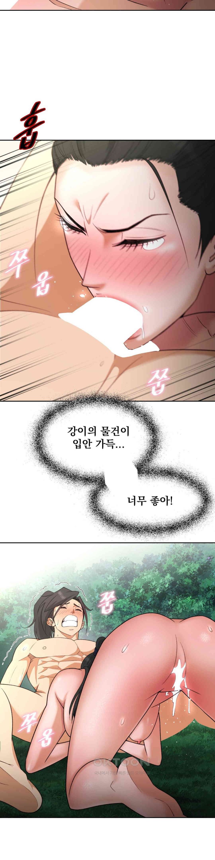 Reborn As A Master Raw - Chapter 32 [photo 17] - MangaPorn