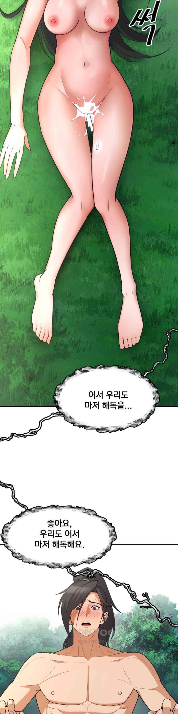 Reborn As A Master Raw - Chapter 32 [photo 20] - MangaPorn