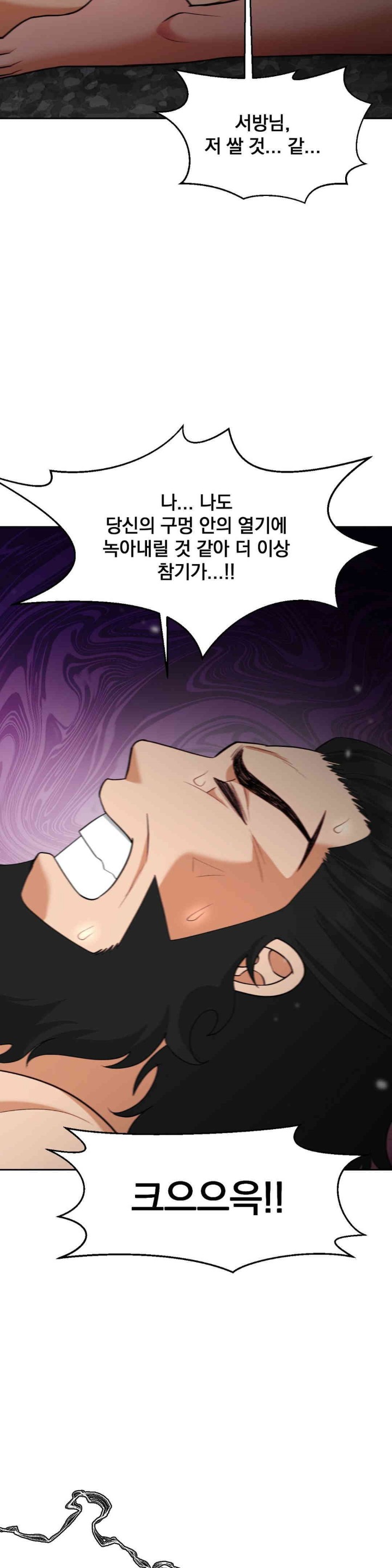 Reborn As A Master Raw - Chapter 32 [photo 33] - MangaPorn