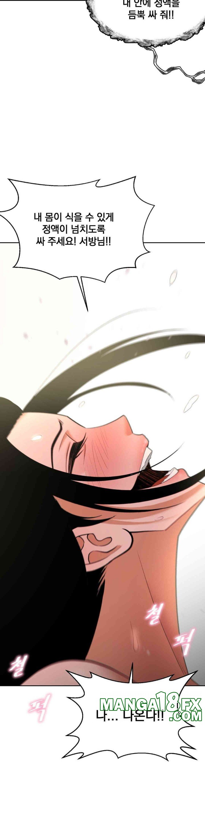 Reborn As A Master Raw - Chapter 32 [photo 35] - MangaPorn