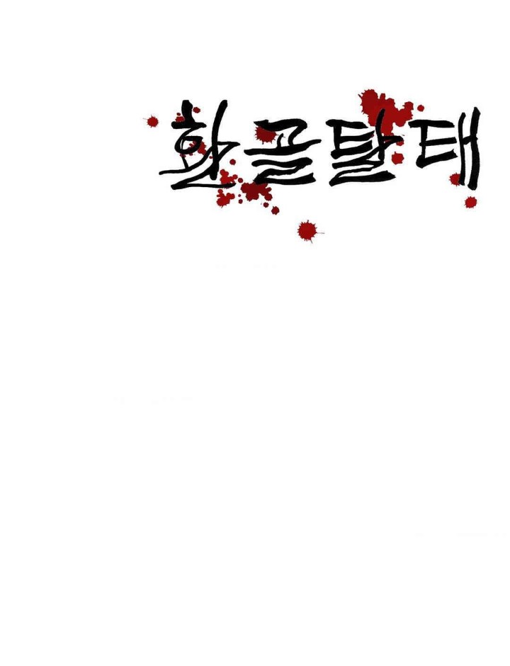 Reborn As A Master Raw - Chapter 32 [photo 43] - MangaPorn