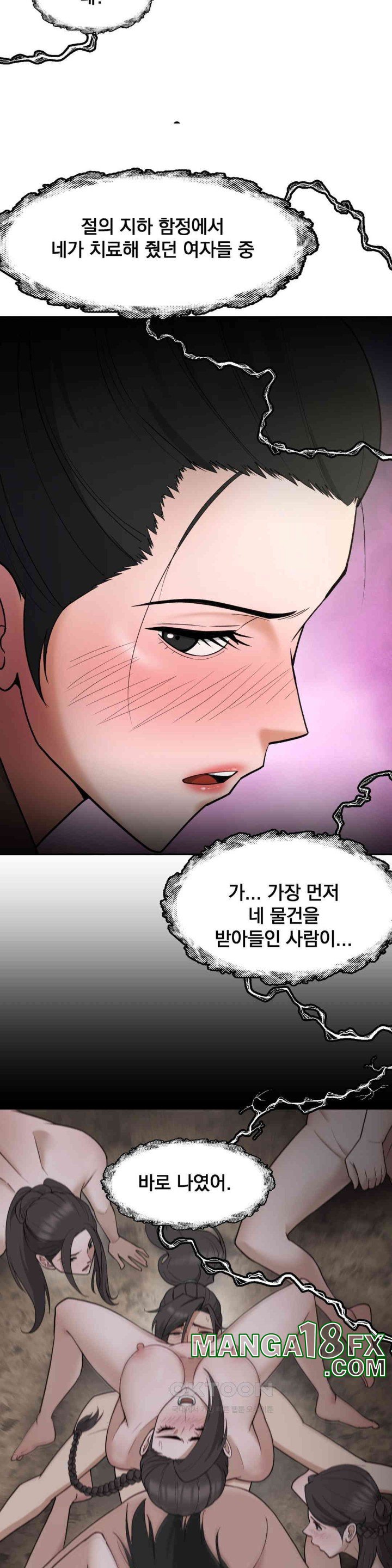 Reborn As A Master Raw - Chapter 32 [photo 5] - MangaPorn