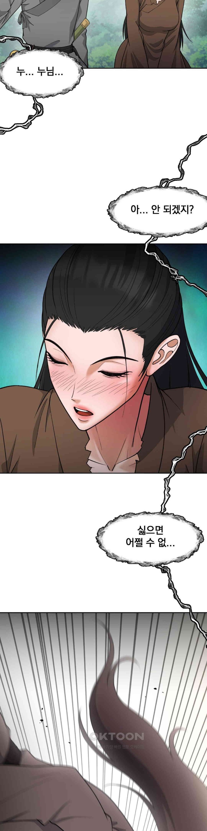 Reborn As A Master Raw - Chapter 32 [photo 7] - MangaPorn