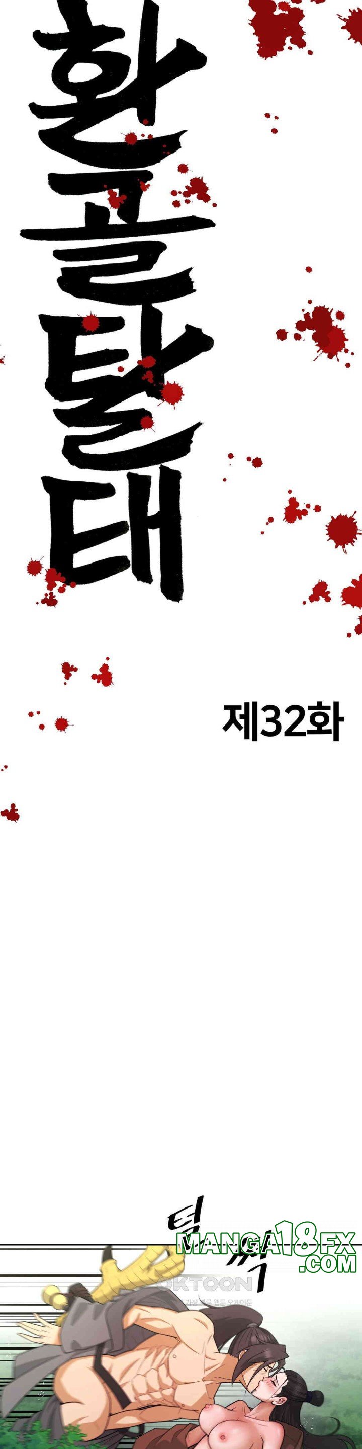 Reborn As A Master Raw - Chapter 32 [photo 9] - MangaPorn