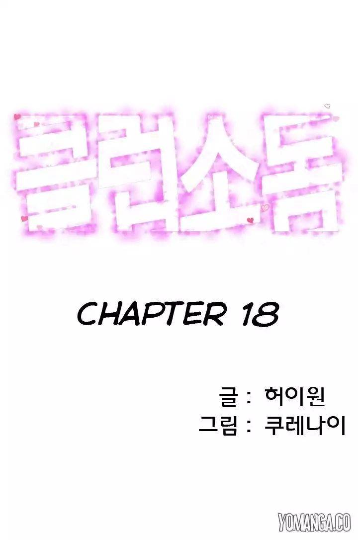 Club Sodom - Chapter 18 [photo 1] - MangaPorn