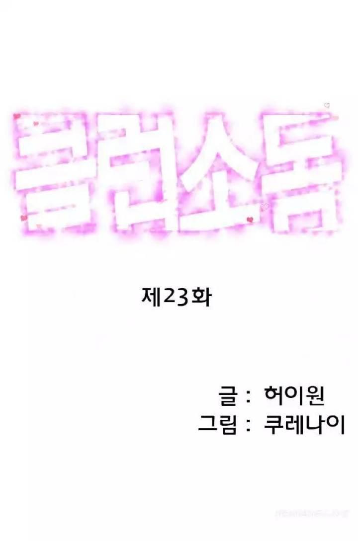 Club Sodom - Chapter 23 [photo 1] - MangaPorn