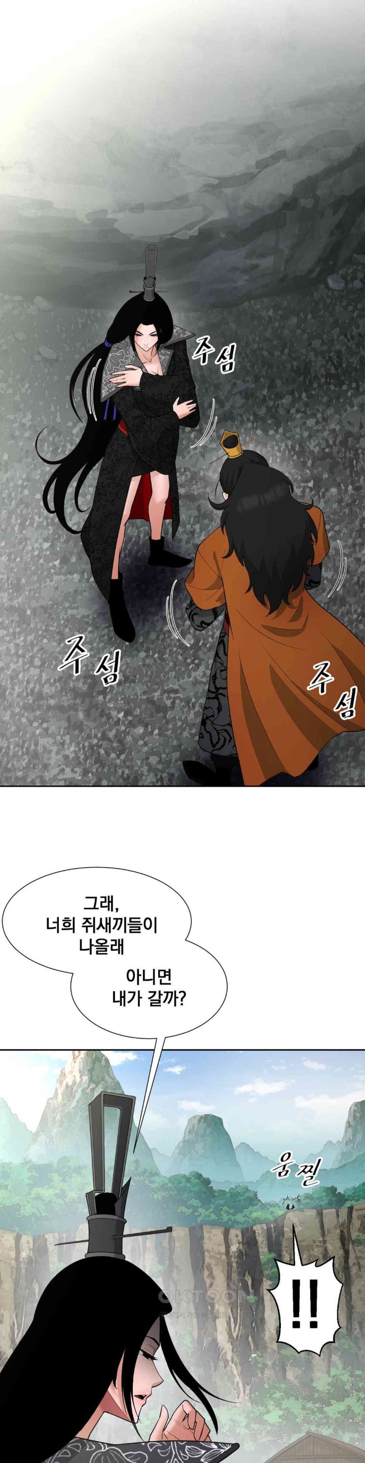 Reborn As A Master Raw - Chapter 33 [photo 1] - MangaPorn