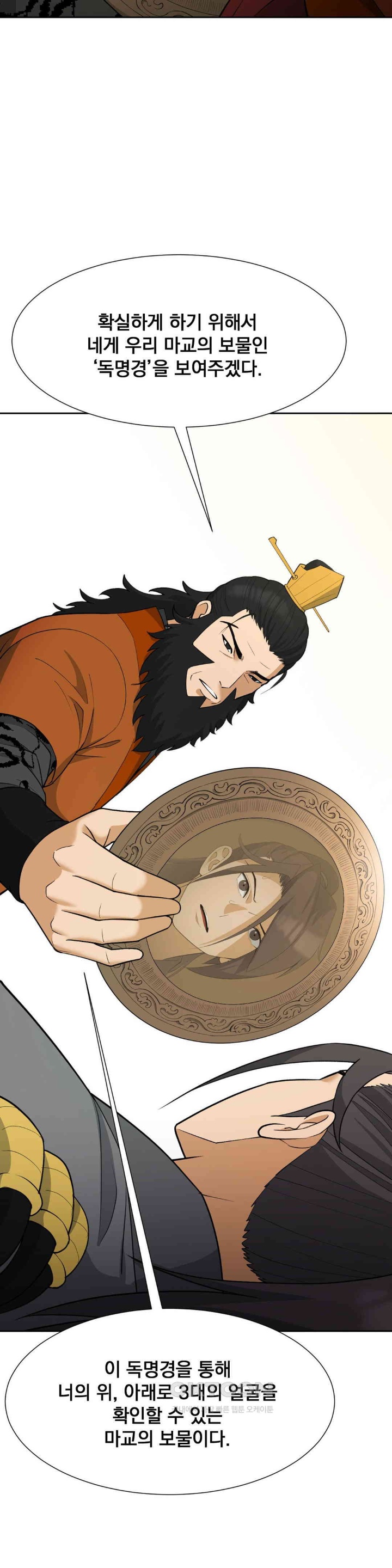 Reborn As A Master Raw - Chapter 33 [photo 12] - MangaPorn