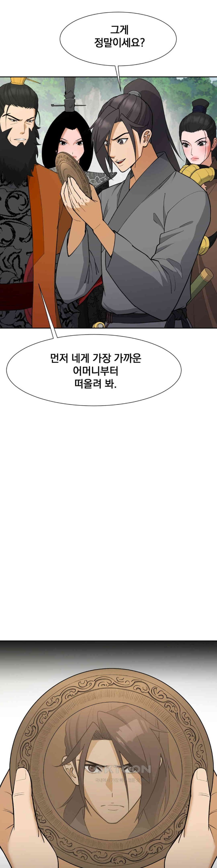 Reborn As A Master Raw - Chapter 33 [photo 13] - MangaPorn