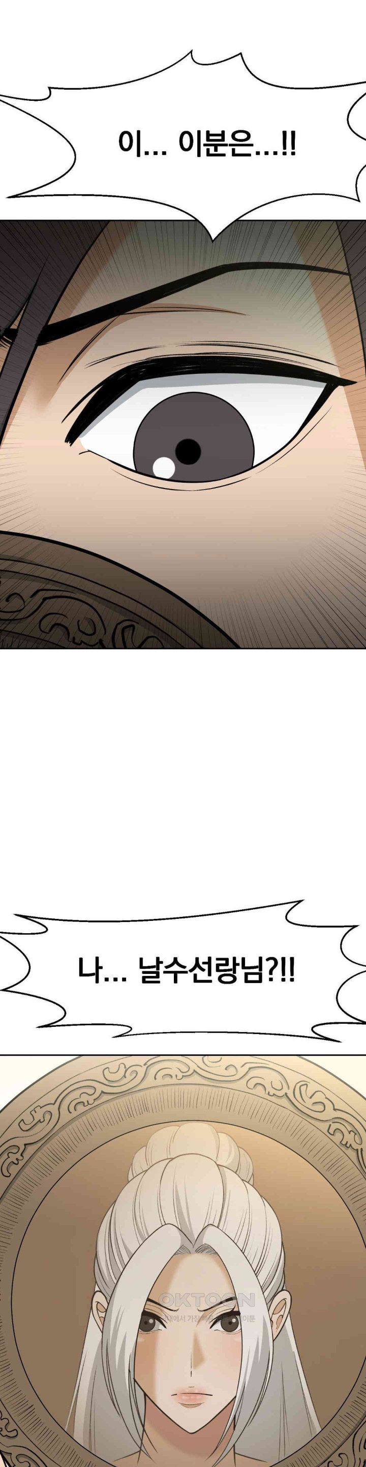 Reborn As A Master Raw - Chapter 33 [photo 18] - MangaPorn