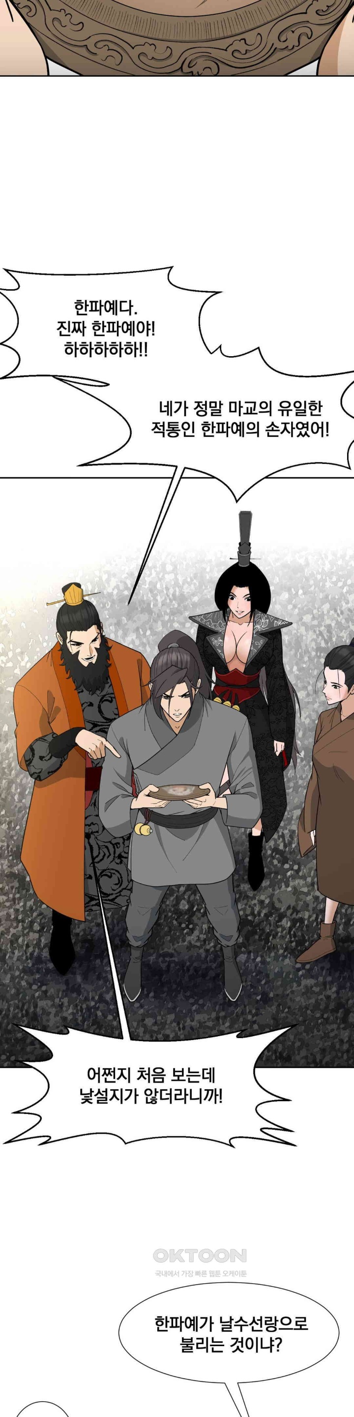 Reborn As A Master Raw - Chapter 33 [photo 19] - MangaPorn