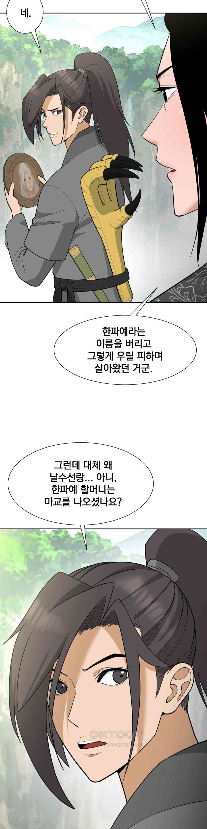 Reborn As A Master Raw - Chapter 33 [photo 20] - MangaPorn