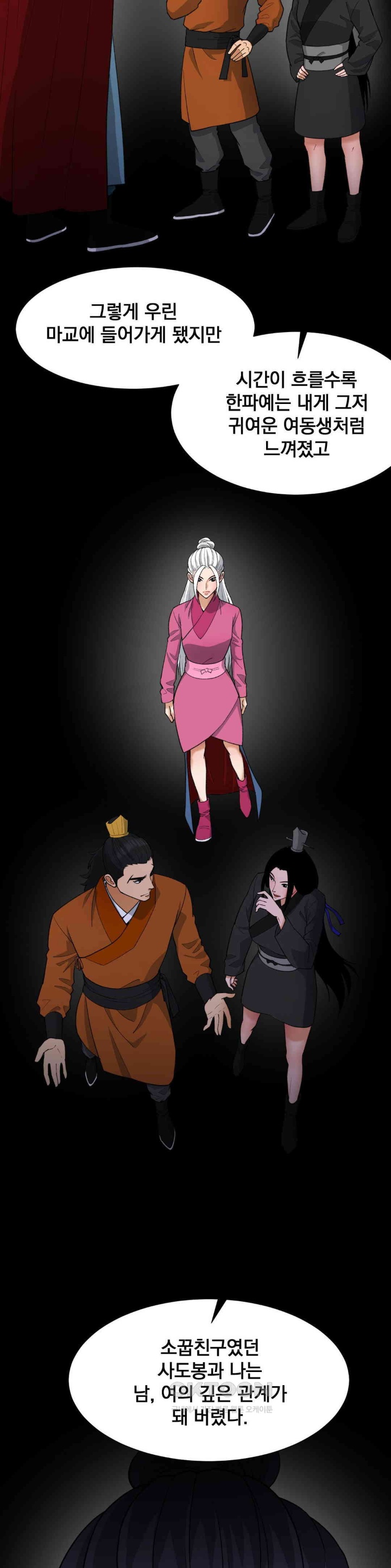 Reborn As A Master Raw - Chapter 33 [photo 24] - MangaPorn