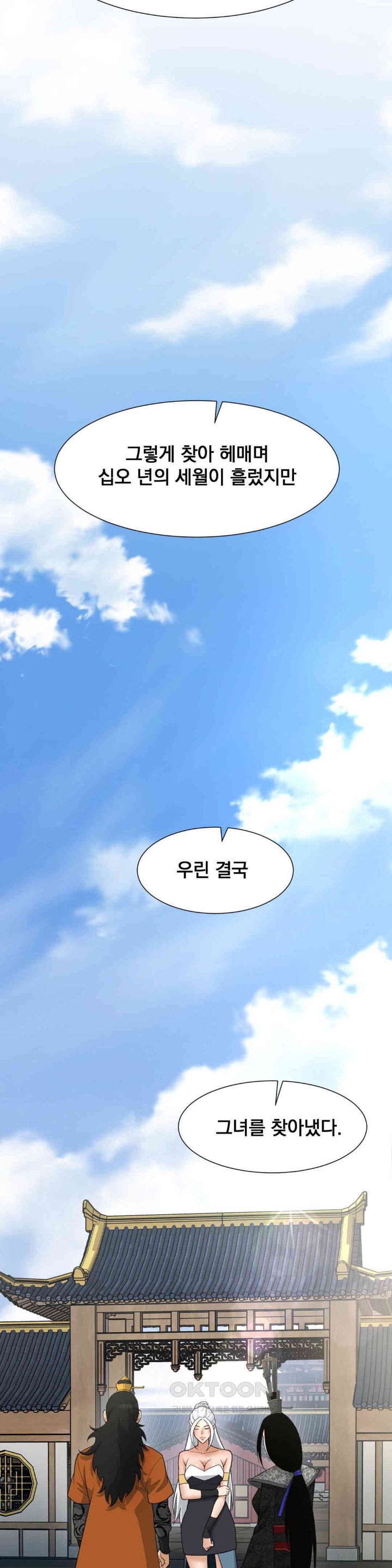 Reborn As A Master Raw - Chapter 33 [photo 26] - MangaPorn